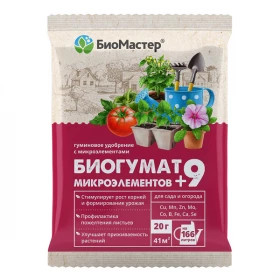 Биогумат +9 микроэлементов 20 г/БиоМастер 100 шт