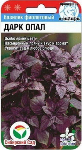 Дарк Опал 0,5гр СС