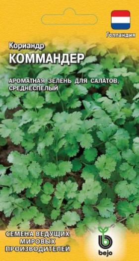 Коммандер Ц(Г)