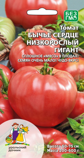 Бычье Сердце низкорослый гигант Ц(УД)