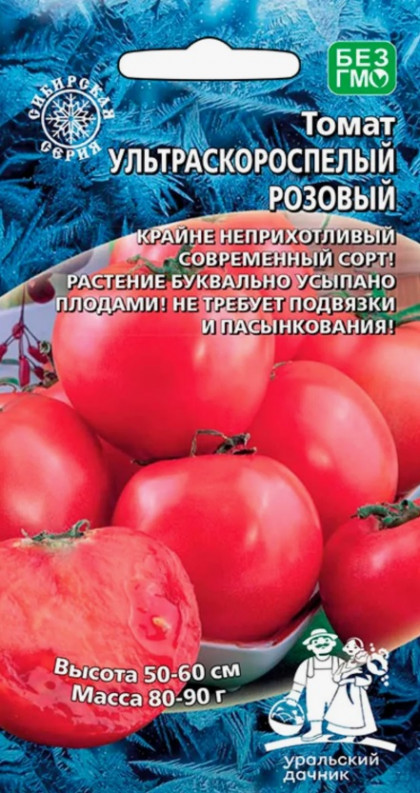 Ультраскороспелый розовый Ц(УД)