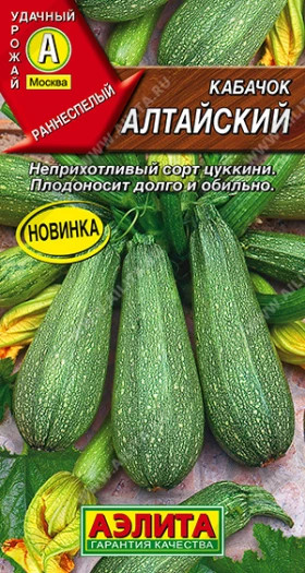 Алтайский цуккини Ц(А)