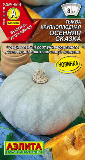 Осенняя сказка Ц(А)