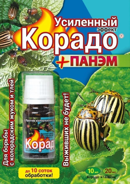 Корадо + Панэм Усиленный эффект (10 мл+5*4 мл)60 шт ВХ