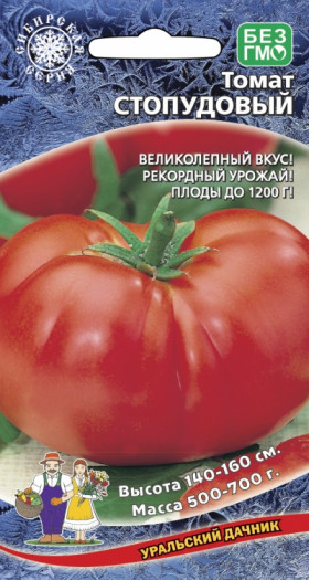 Стопудовый Ц(УД)