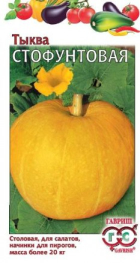 Стофунтовая 2,0г Ц(Г)