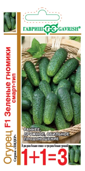 Зеленые гномики 1+1 20шт Ц(Г)