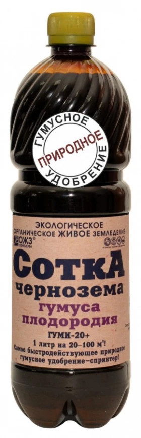 Сотка чернозема (Гуми -20+) 1л/12 шт/Башинком