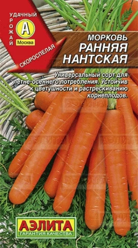 Ранняя Нантская Ц(А)