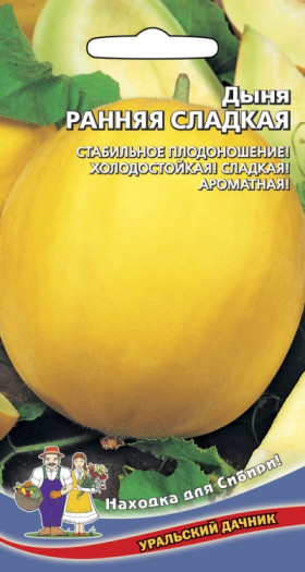 Ранняя Сладкая Ц(УД)