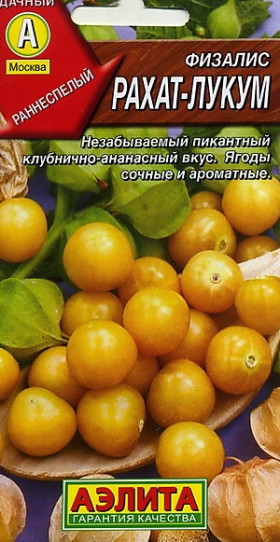 Рахат - лукум Ц(А)