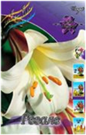 Регале 12/14 трубч 5шт