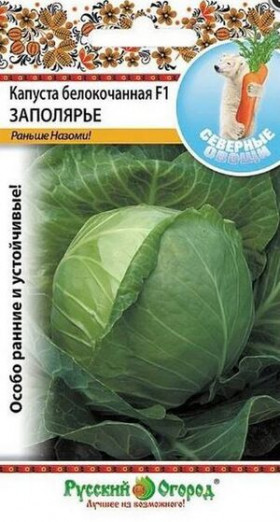 Заполярье б\к 50шт Ц(Н)