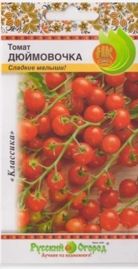 Дюймовочка 0,05г Ц(Н)