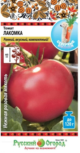 Лакомка 0,1г Ц(Н)