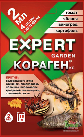 Кораген универсальный 2 мл.30/120шт  Expert Garden НЕТ АНАЛОГА