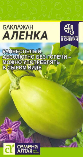 Аленка 10шт Ц(Алт)