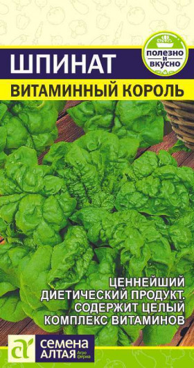 Витаминный Король 1гр Ц(Алт)