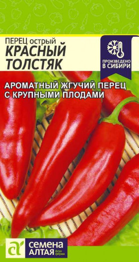 Красный Толстяк острый 0,2гр Ц(Алт)