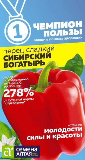 Сибирский Богатырь 0,1гр Ц(Алт)