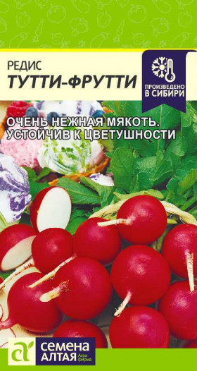 Тутти-Фрутти 2гр Ц(Алт)