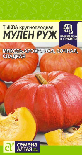 Мулен Руж 1гр Ц(Алт)
