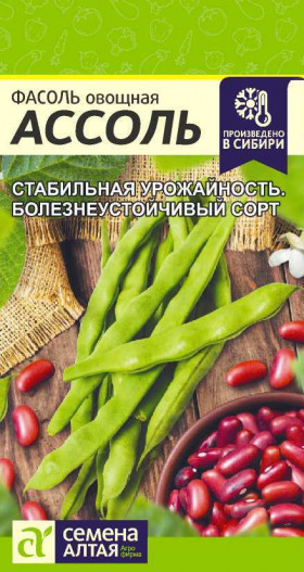 Ассоль 5гр Ц(Алт)