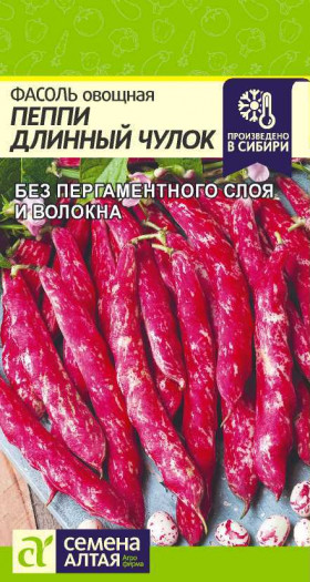 Пеппи Длинный Чулок 5гр Ц(Алт)