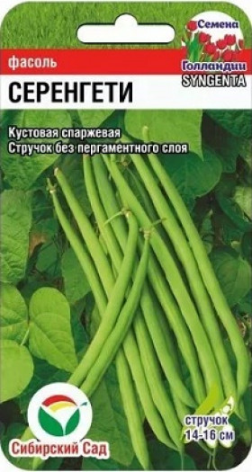 Серенгети 5гр СС