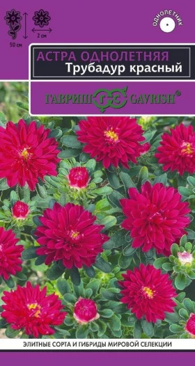 Трубадур красный 0,05г Ц(Г)