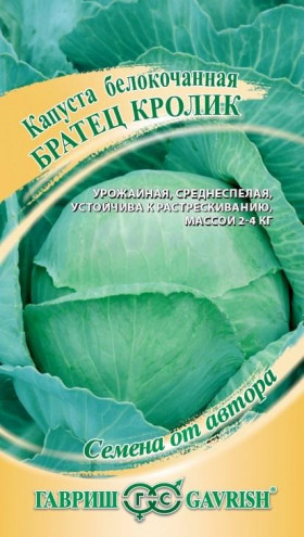 Братец Кролик 0,1г Ц(Г)