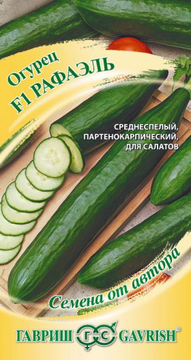 Рафаэль F1 10шт Ц(Г)