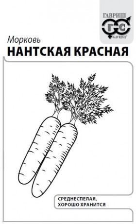 Нантская красная 2г Б(Г)