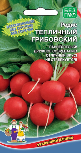 Тепличный грибовский Ц(УД)
