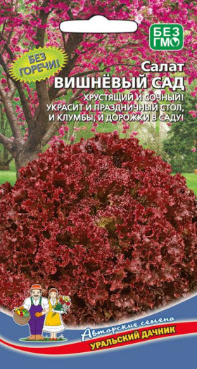 Вишневый сад Ц(УД)