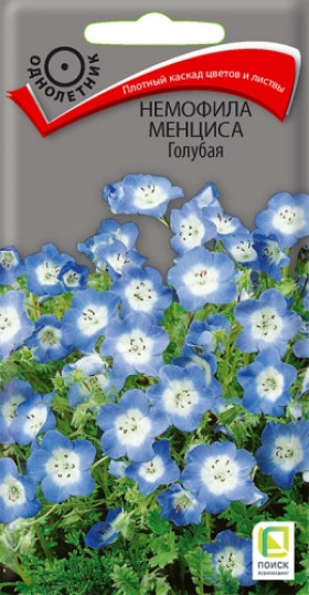 Голубая менциса 0,09гр Ц(Поиск)