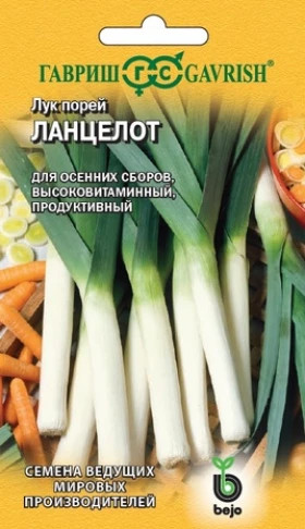 порей Ланцелот 0,2г Ц(Г)