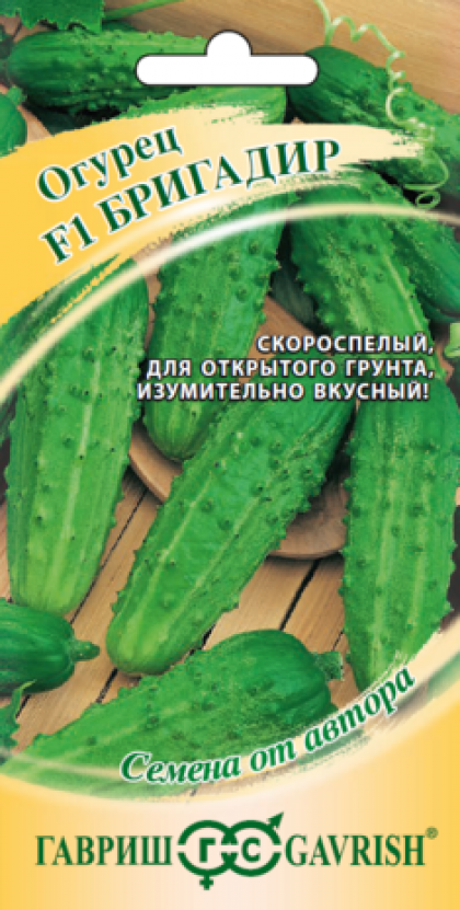 Бригадир 10шт. Ц(Г)