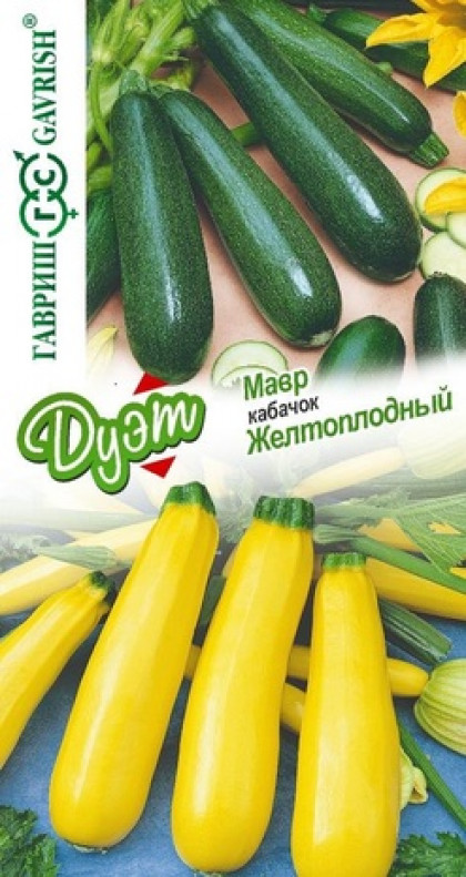 Желтоплодный 1г.+ Мавр 1г. Ц(Г)