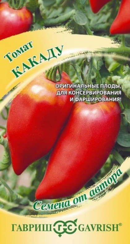 Какаду 0,05гр Ц(Г)