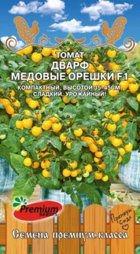 Дварф Медовые Орешки (балконный) 0,05гр  Премиум Сидс