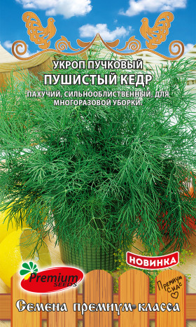 Пушистый Кедр пучковый 1гр  Премиум Сидс