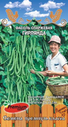 Гирлянда 4гр  Премиум Сидс