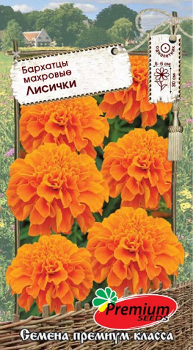 Лисички махр.откл. 0,3гр  Премиум Сидс