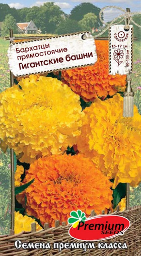 Гигантские Башни прямостоячие 0,3гр  Премиум Сидс