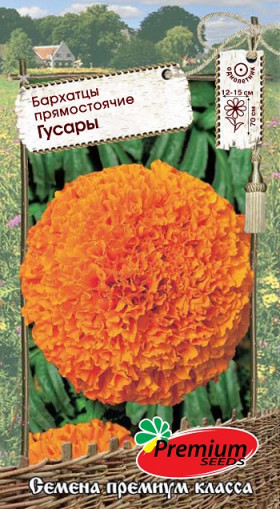 Гусары прямостоячие 0,3гр  Премиум Сидс