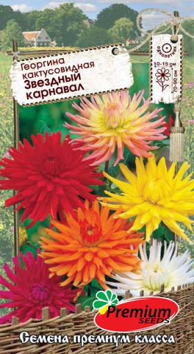 Звездный Карнавал смесь кактус.0,1гр  Премиум Сидс