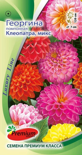 Клеопатра Микс помпонная 0,1гр  Премиум Сидс