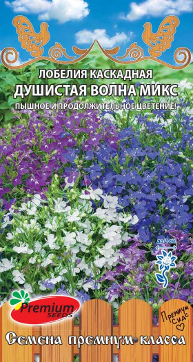 Душистая Волна Микс каскадная 0,05гр  Премиум Сидс