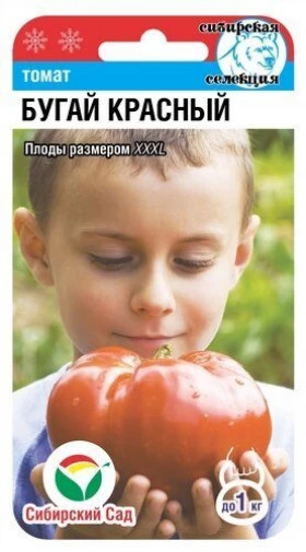 Бугай красный 20шт СС